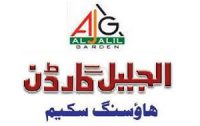 al-jalil